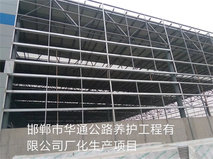 高平网架钢结构工程有限公司